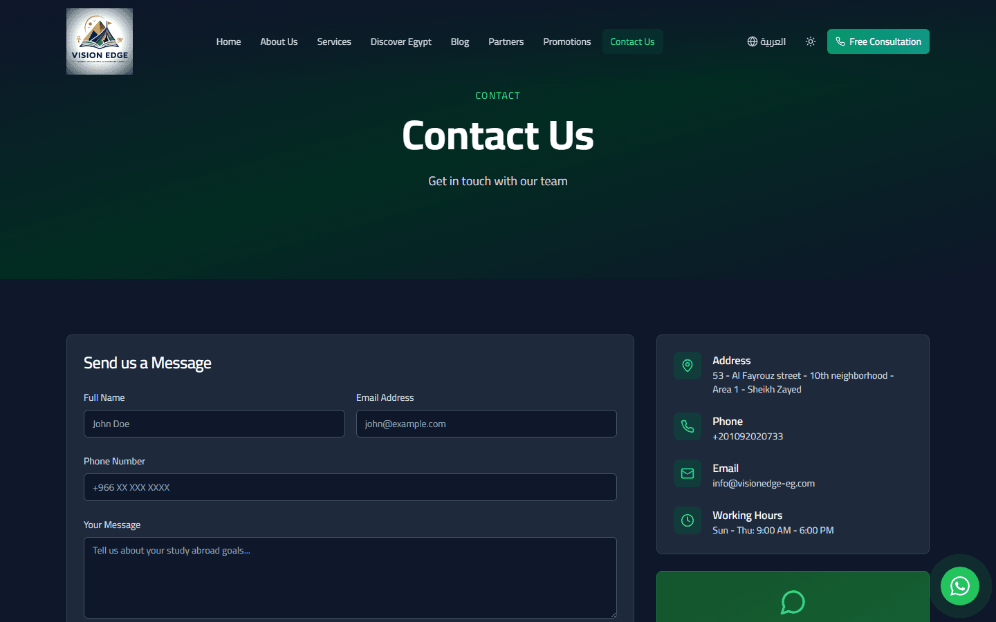 Visionedge screenshot 14