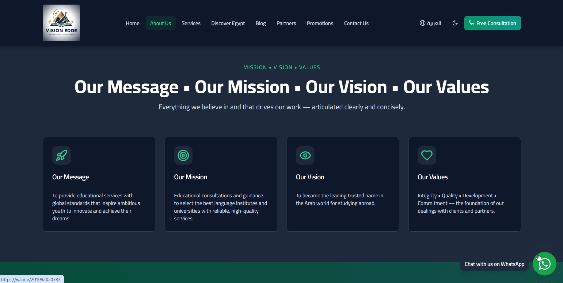 Visionedge screenshot 2