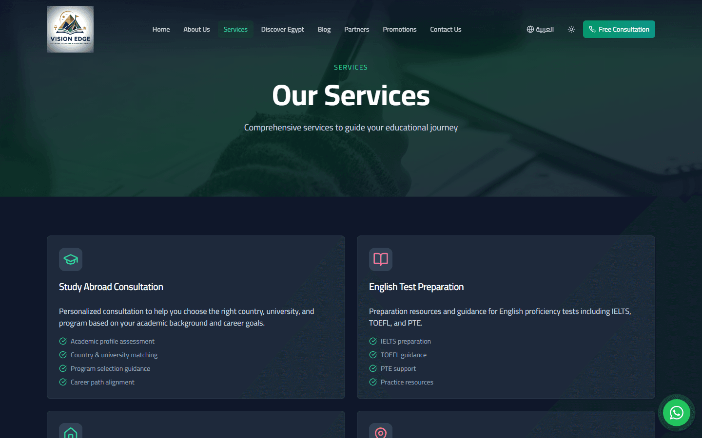 Visionedge screenshot 9