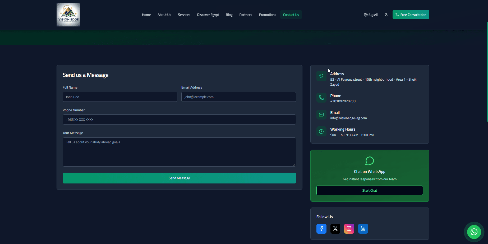 Visionedge screenshot 5